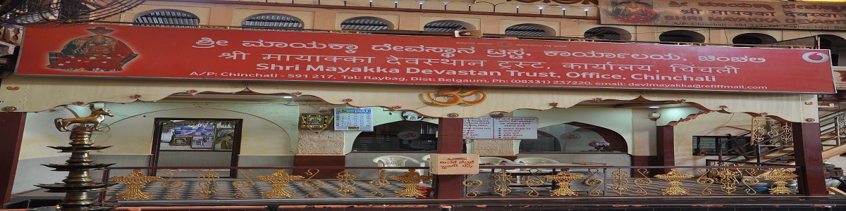 Shree Mayakka Devasthan Trust Chinchali