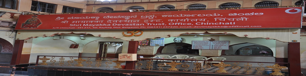 Shree Mayakka Devasthan Trust Chinchali