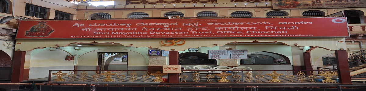 Shree Mayakka Devasthan Trust Chinchali